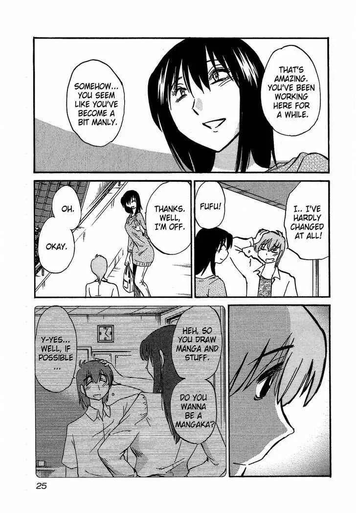 Rakujitsu no Pathos Chapter 1: Why Are The Walls So Thin? - Page 26
