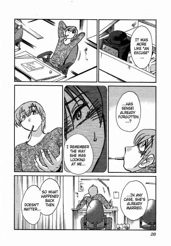 Rakujitsu no Pathos Chapter 1: Why Are The Walls So Thin? - Page 29