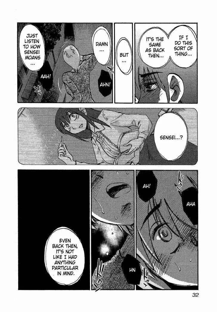 Rakujitsu no Pathos Chapter 1: Why Are The Walls So Thin? - Page 33