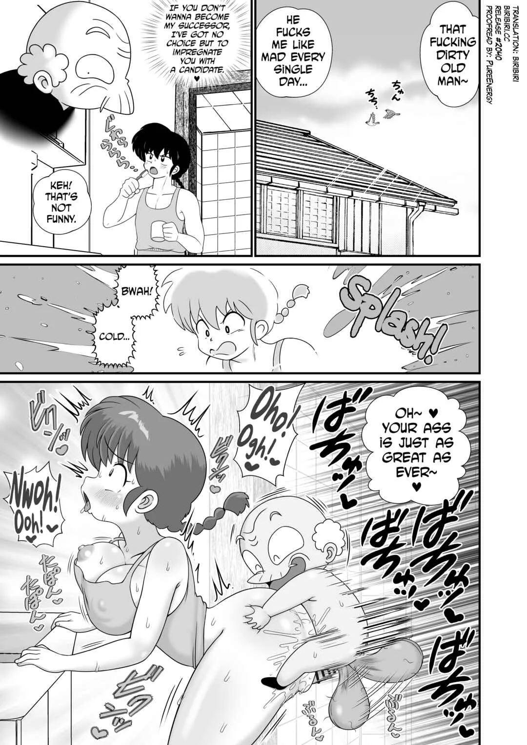 Ranma 1/2 dj - Ganso Musabetsu Tanetsuke-ryuu Chapter 1 - Page 1