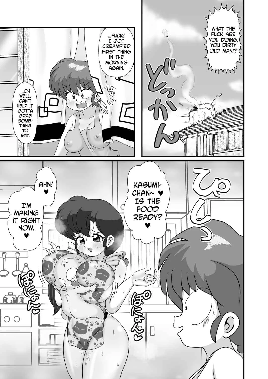 Ranma 1/2 dj - Ganso Musabetsu Tanetsuke-ryuu Chapter 1 - Page 3