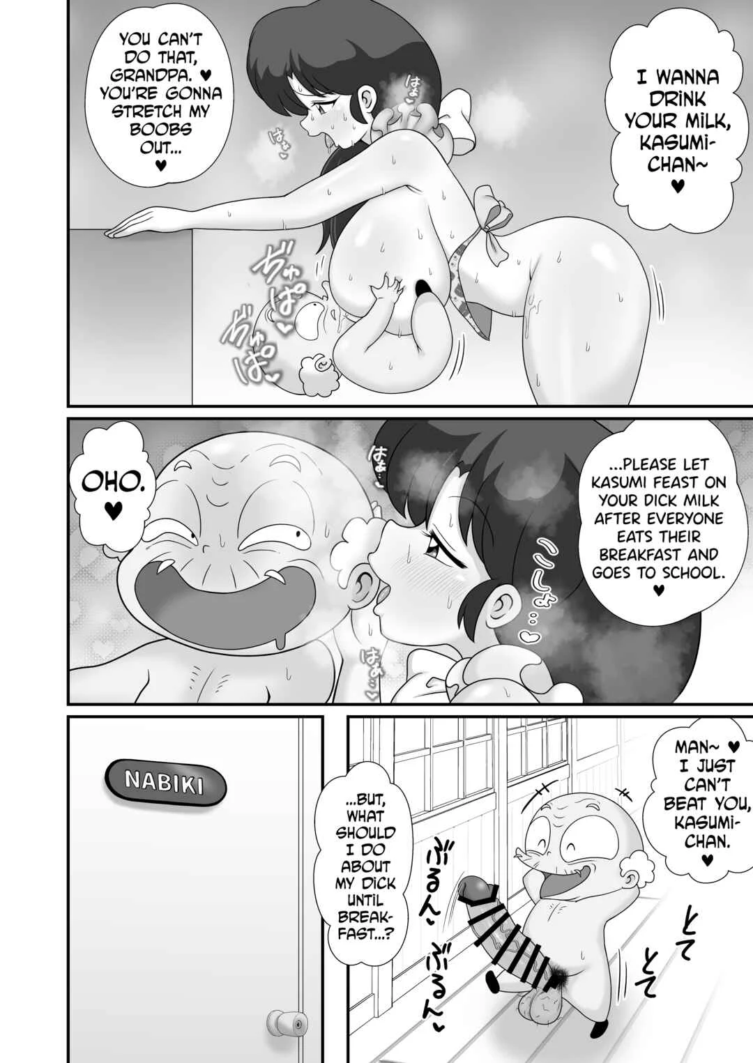 Ranma 1/2 dj - Ganso Musabetsu Tanetsuke-ryuu Chapter 1 - Page 4