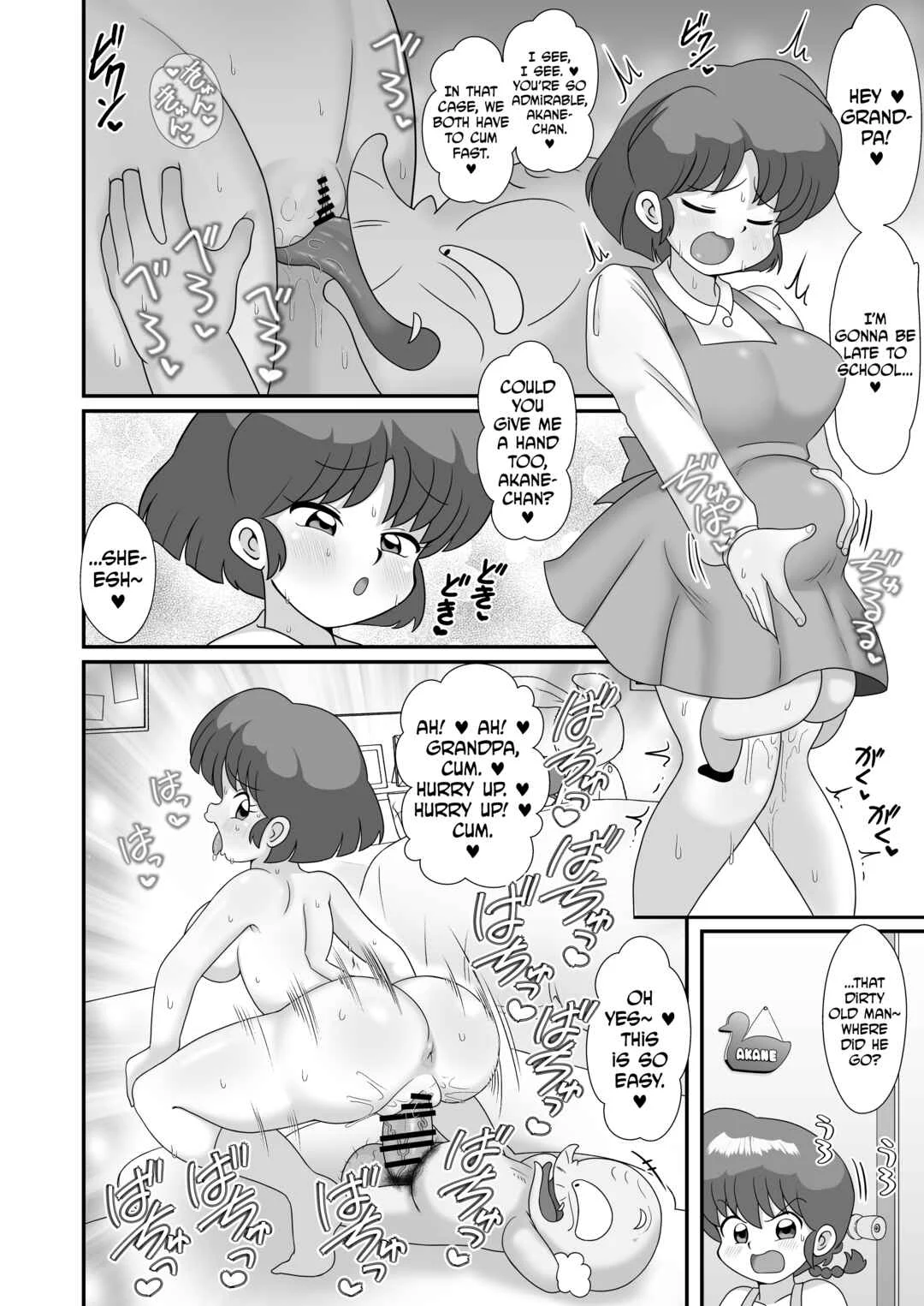 Ranma 1/2 dj - Ganso Musabetsu Tanetsuke-ryuu Chapter 1 - Page 6