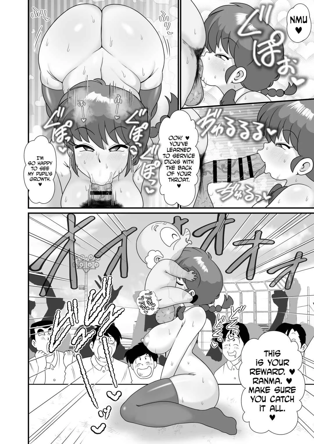 Ranma 1/2 dj - Ganso Musabetsu Tanetsuke-ryuu Chapter 1 - Page 14
