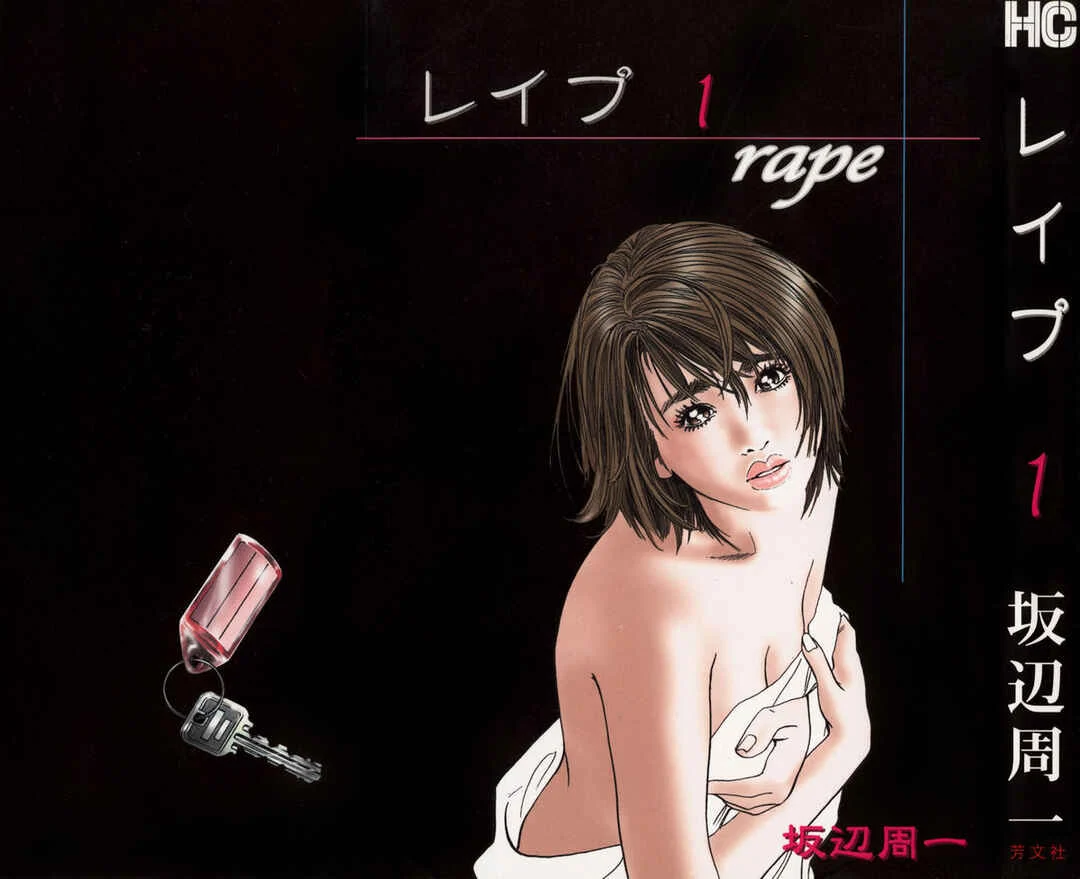 Rape Chapter 1 - Page 1