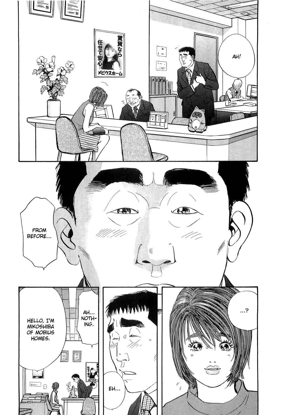 Rape Chapter 1 - Page 17