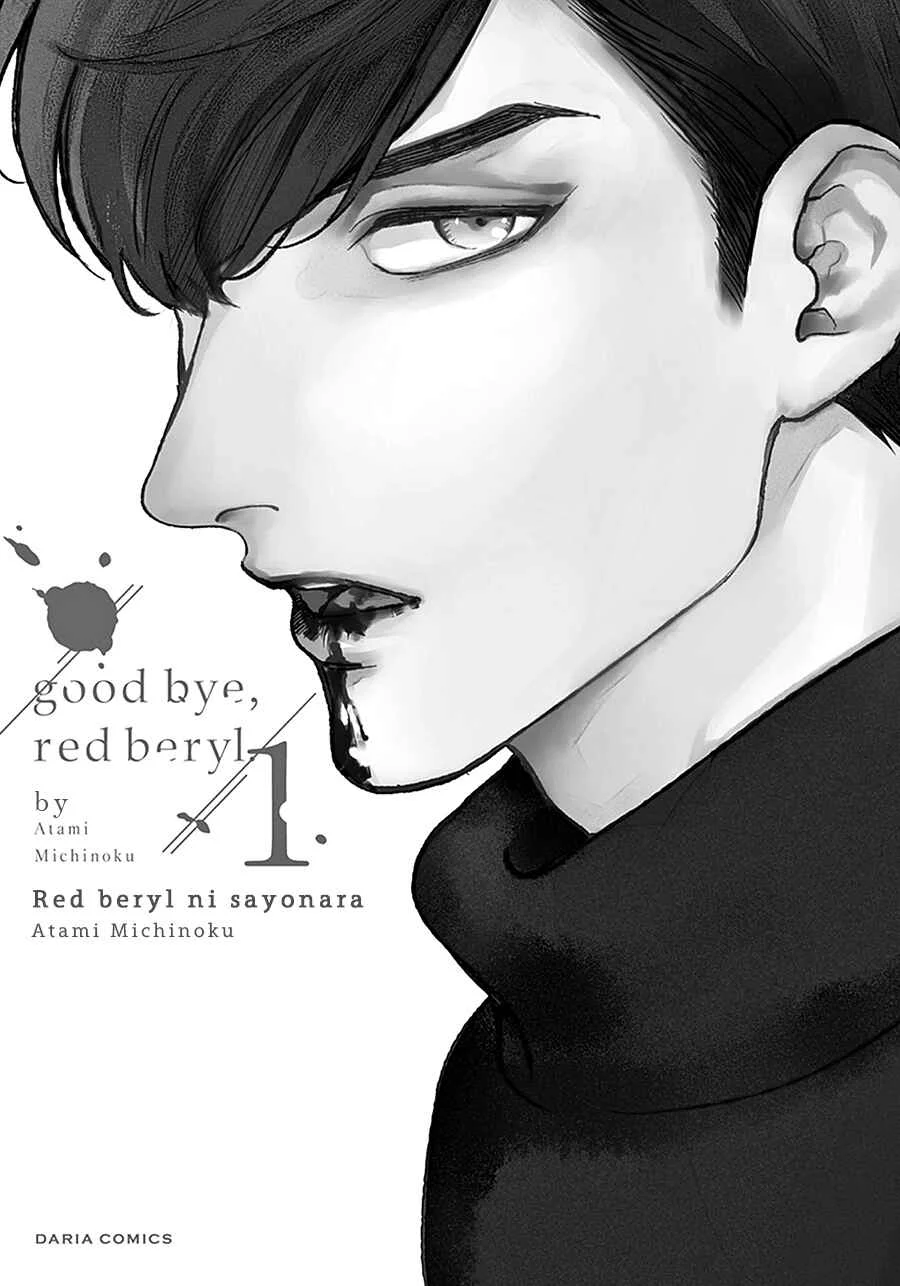 Red Beryl ni Sayonara Chapter 1 - Page 5