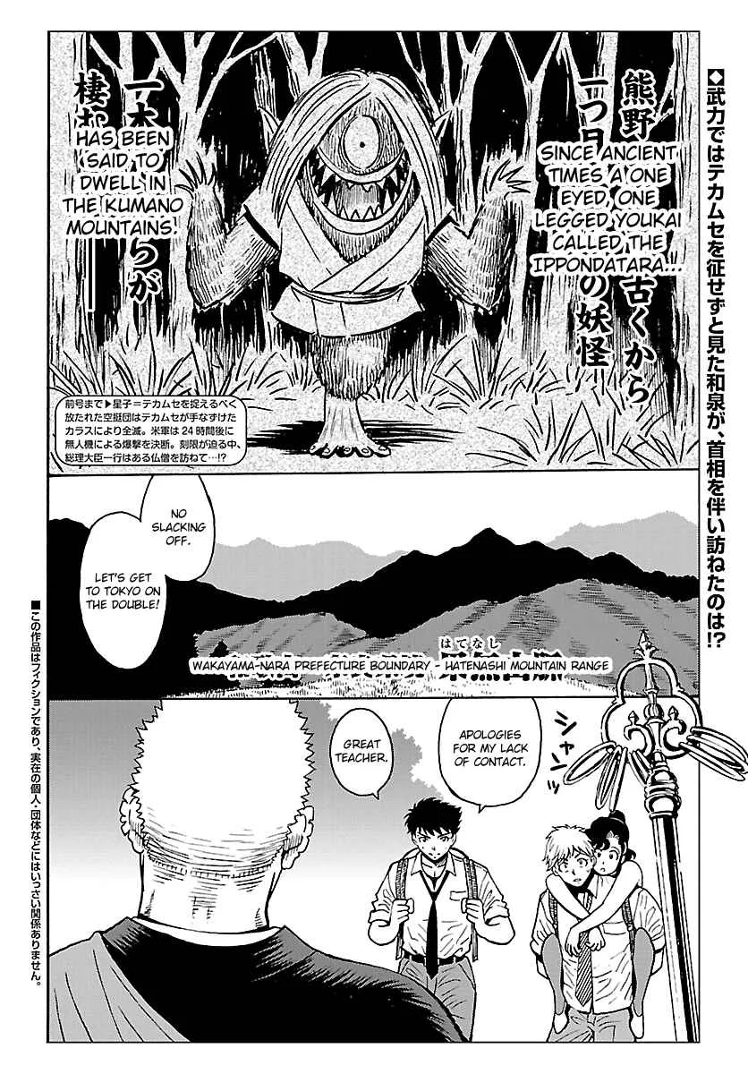 Redman Princess Chapter 5: The Wisdom King's Raging Fire - Page 2