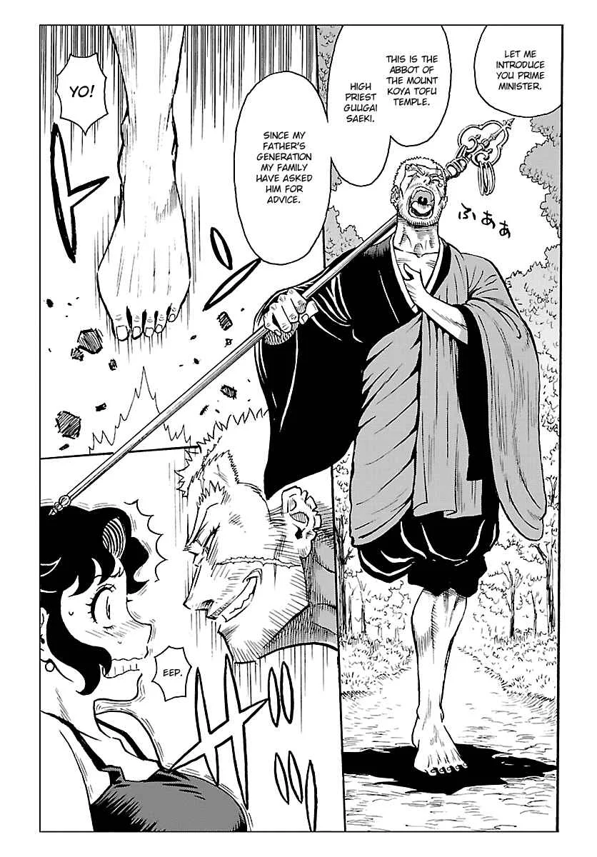 Redman Princess Chapter 5: The Wisdom King's Raging Fire - Page 3