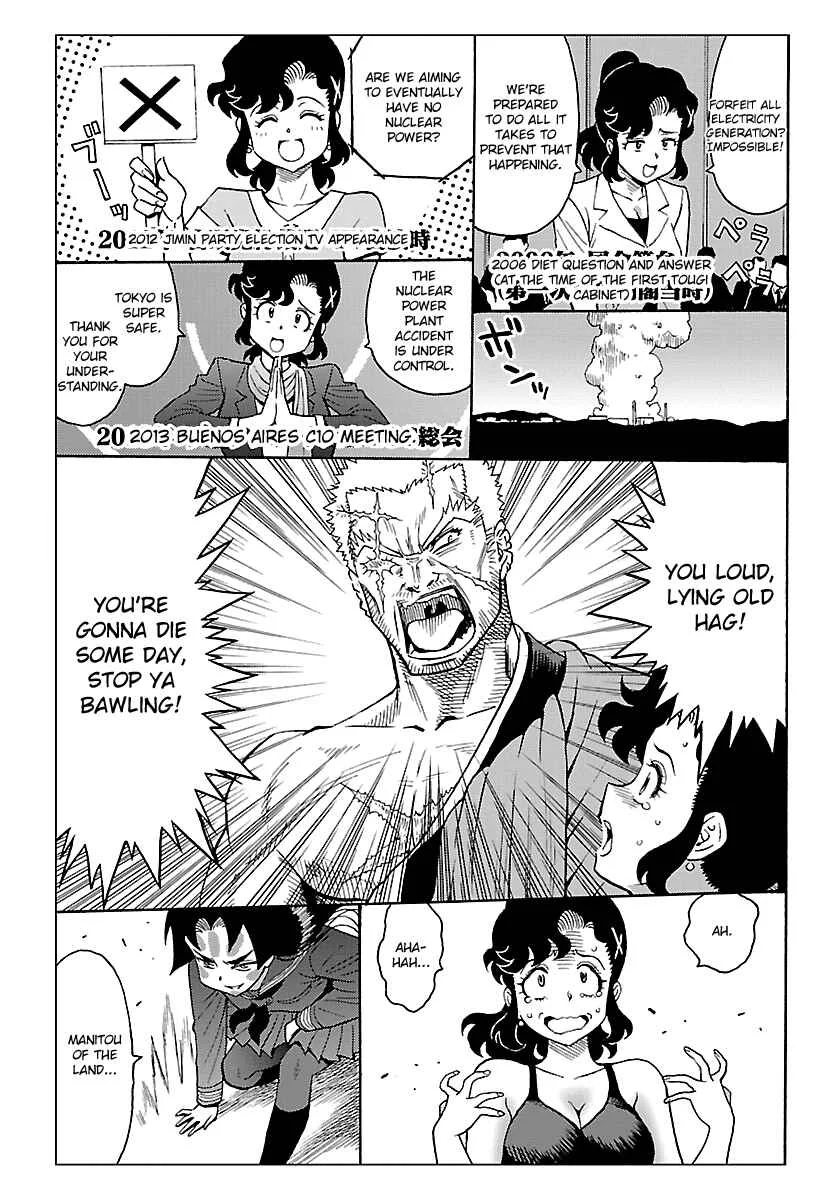 Redman Princess Chapter 5: The Wisdom King's Raging Fire - Page 21