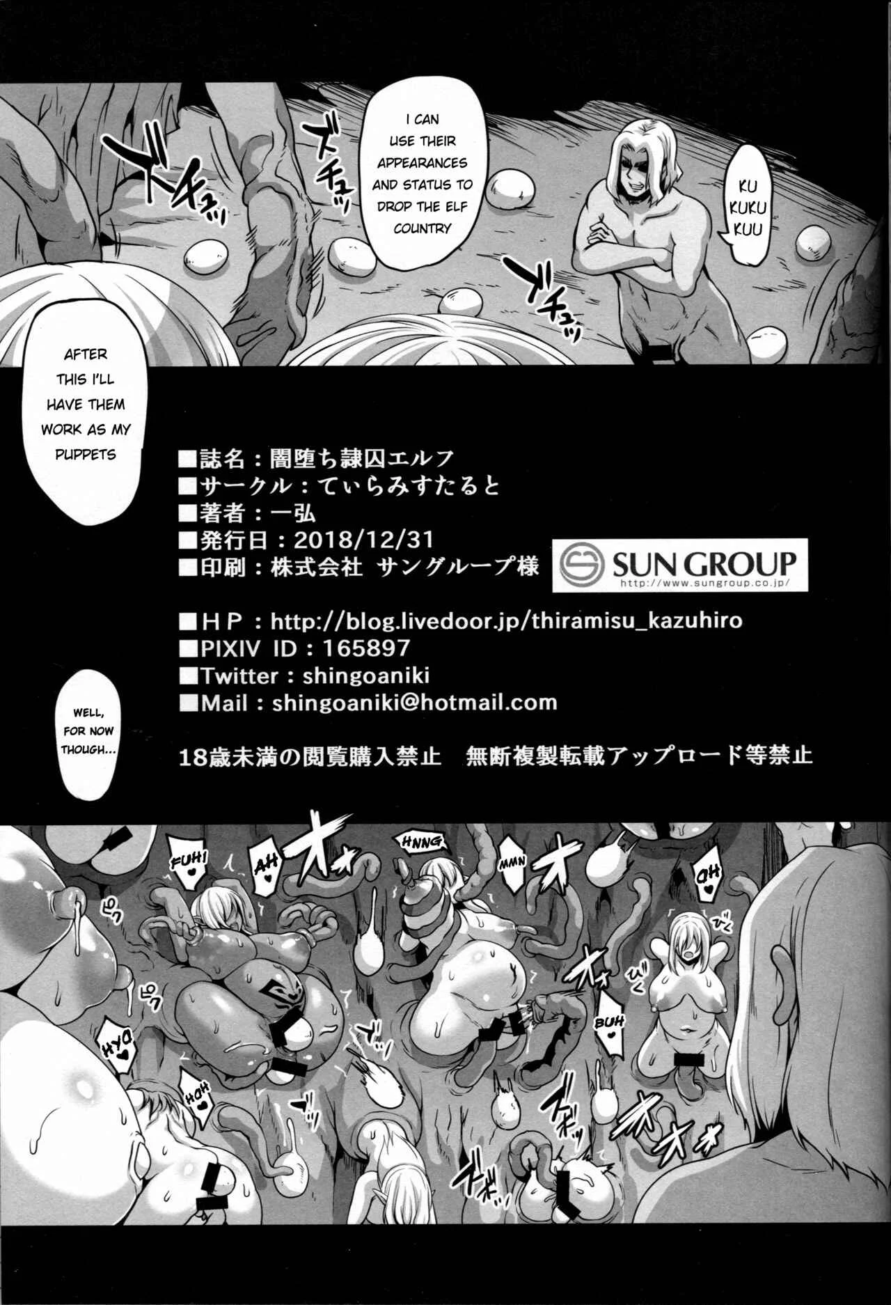 Reishuu Elf Series Chapter 3: Fallen Enslaved Elfs - Page 40