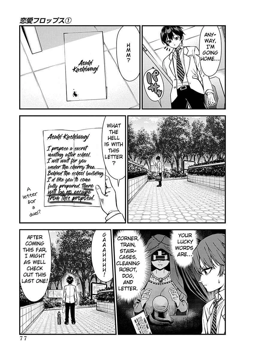 Renai Flops Chapter 2: Sudden Approaches - Page 31