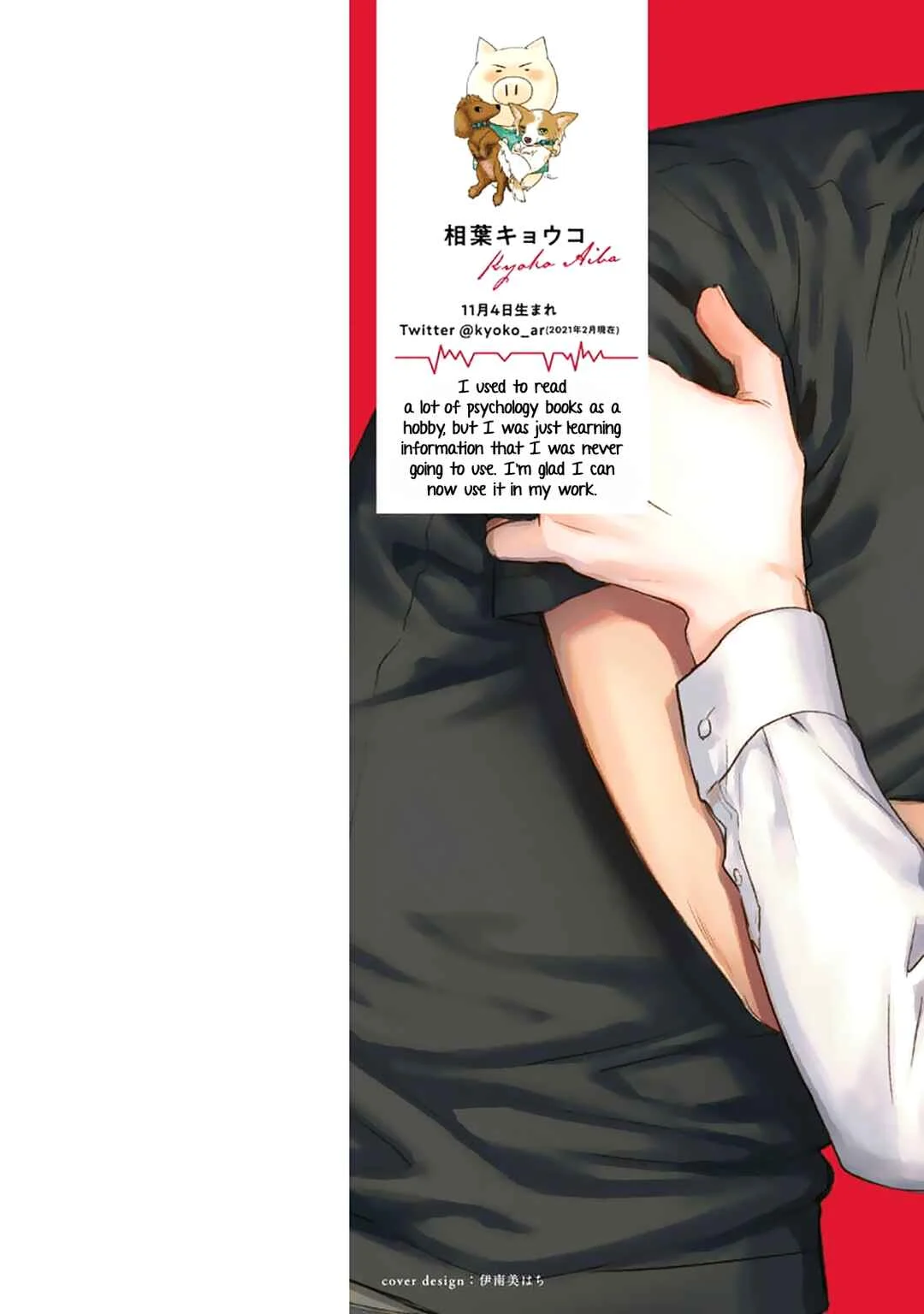 Renai Kanjouron Chapter 1 - Page 2