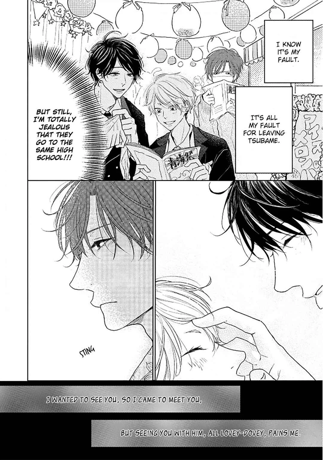 Renai Saido Chapter 1 - Page 6