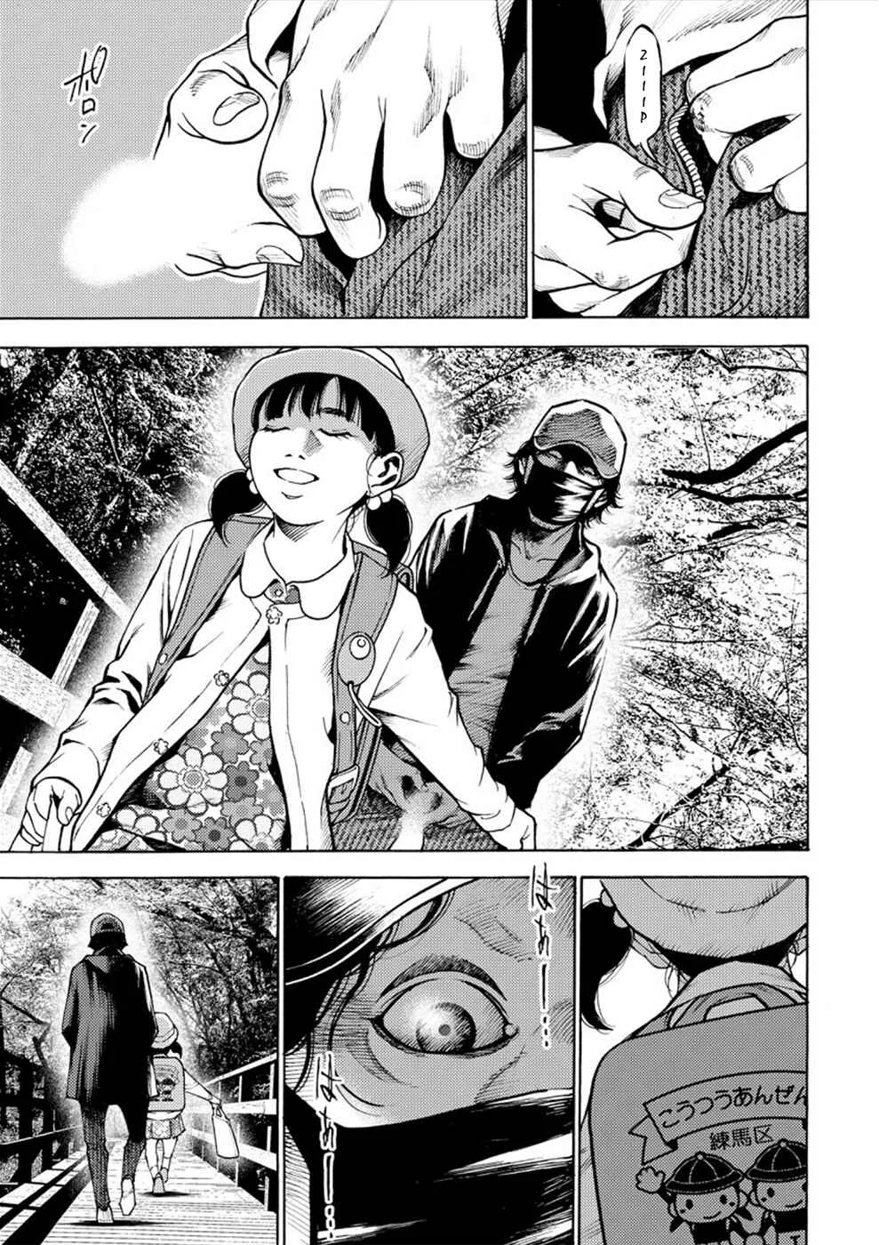 Revenge Channel Uramin Chapter 1: Horrid Memories - Page 23
