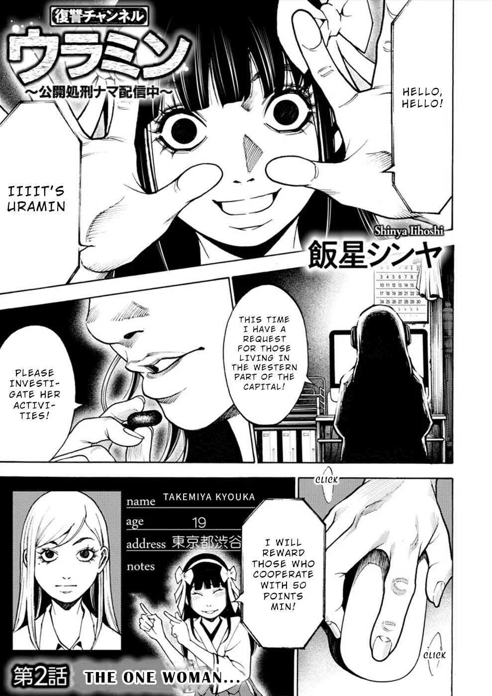 Revenge Channel Uramin Chapter 2: The One Woman... - Page 1