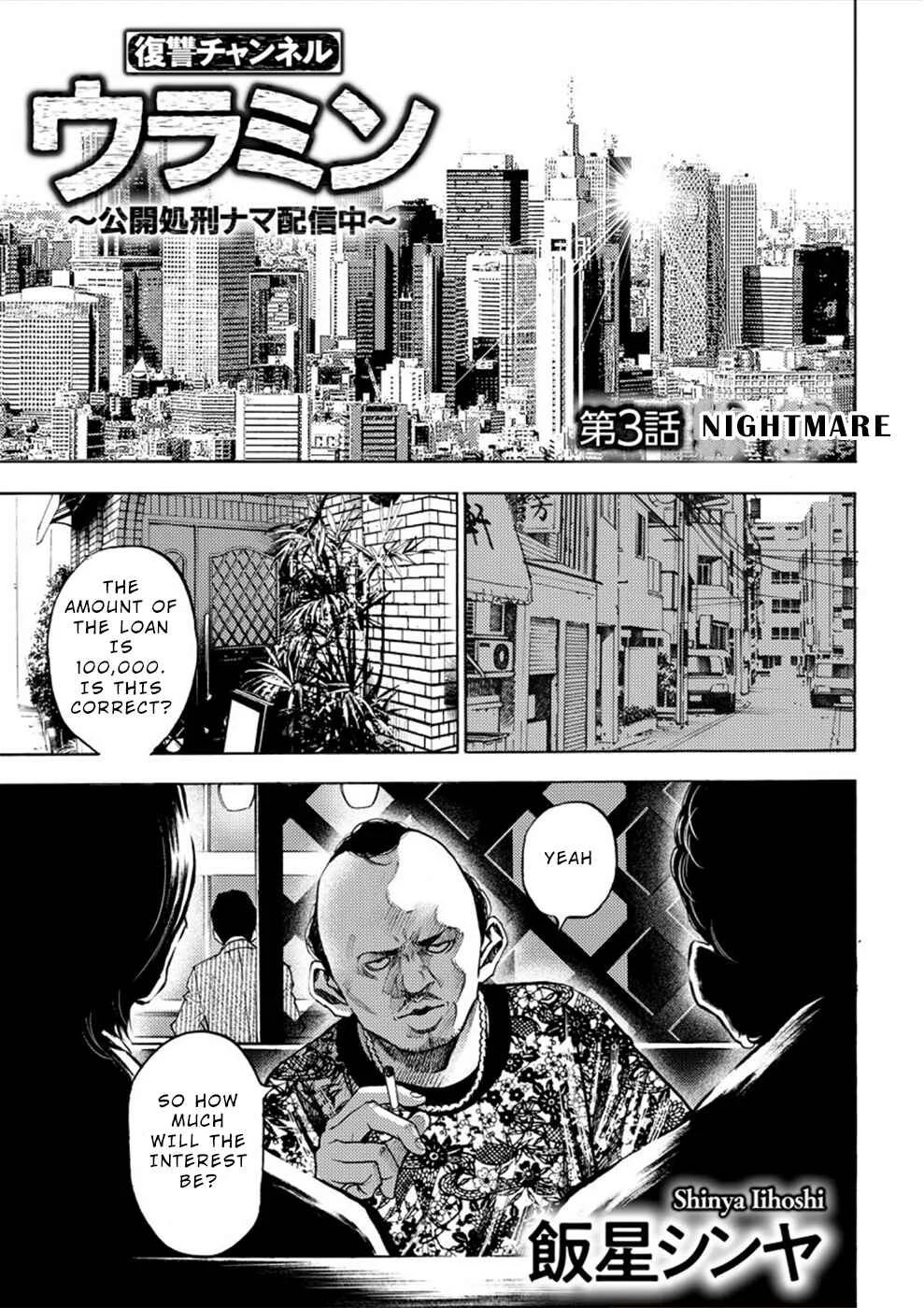 Revenge Channel Uramin Chapter 3: Nightmare - Page 1
