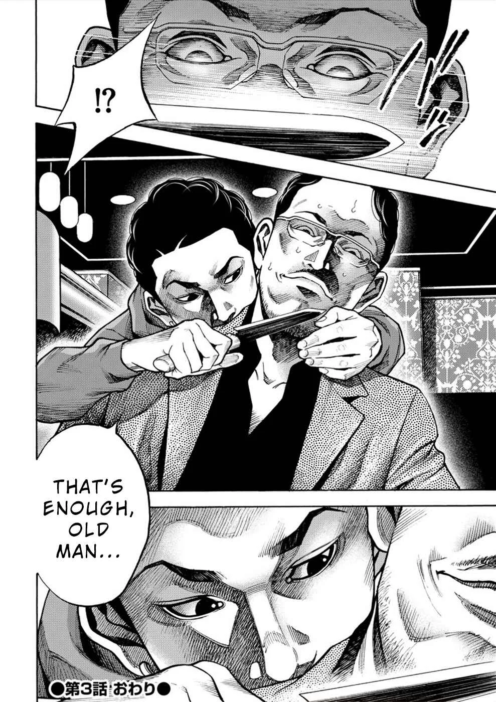 Revenge Channel Uramin Chapter 3: Nightmare - Page 32