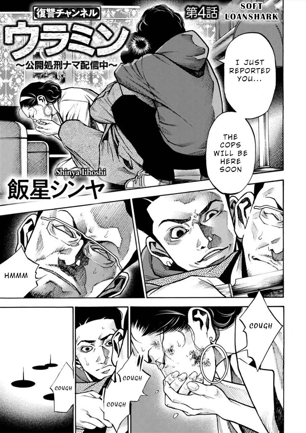 Revenge Channel Uramin Chapter 4: Soft Loanshark - Page 1