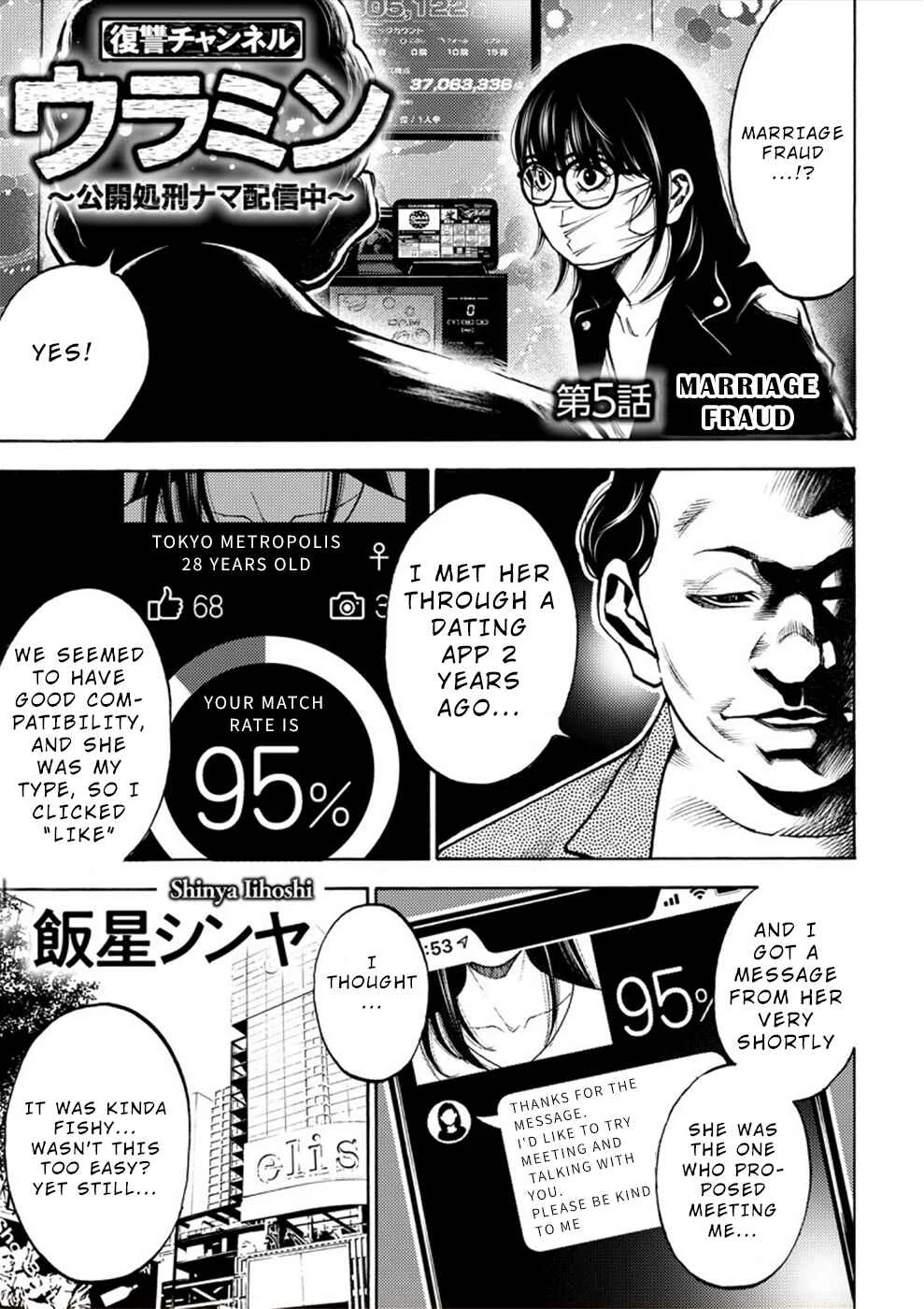 Revenge Channel Uramin Chapter 5: Marriage Fraud - Page 1