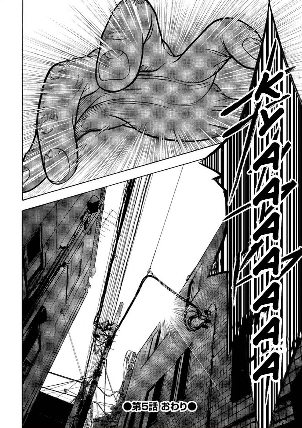 Revenge Channel Uramin Chapter 5: Marriage Fraud - Page 44