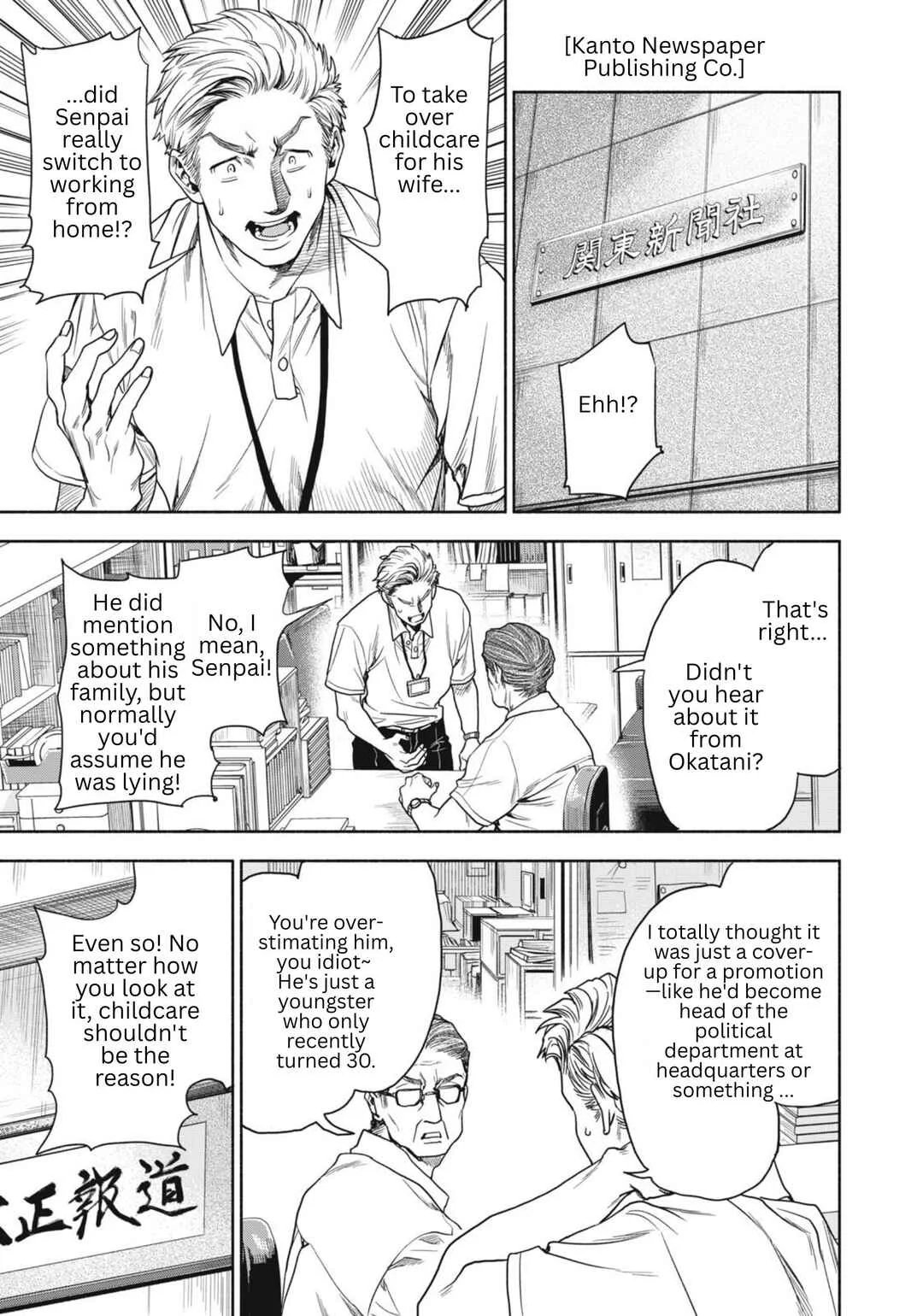Rikon Shinai Otoko Chapter 1: The Stay-at-home Dad Debut - Page 17