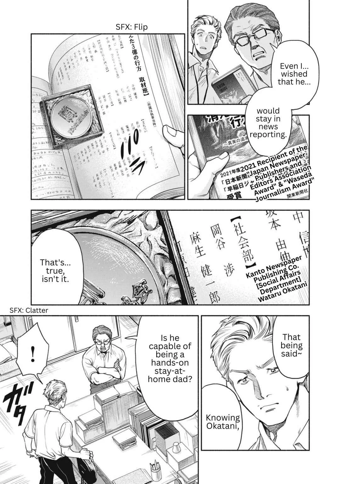 Rikon Shinai Otoko Chapter 1: The Stay-at-home Dad Debut - Page 19