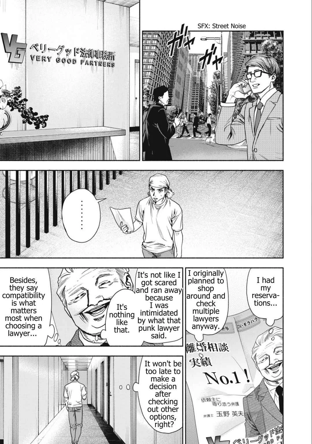 Rikon Shinai Otoko Chapter 4: The Requesting Man - Page 3