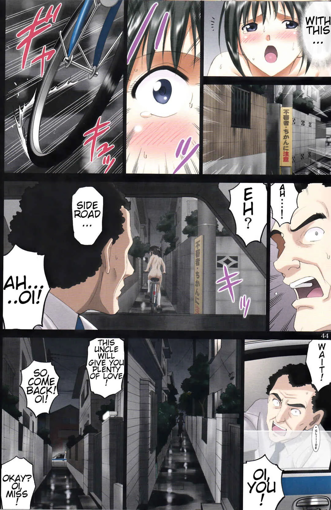 Roshutsu Otome Speed: Hadaka to Jitensha wa Ikenai Blend ~Mizuno Aya~ Chapter 1 - Page 43