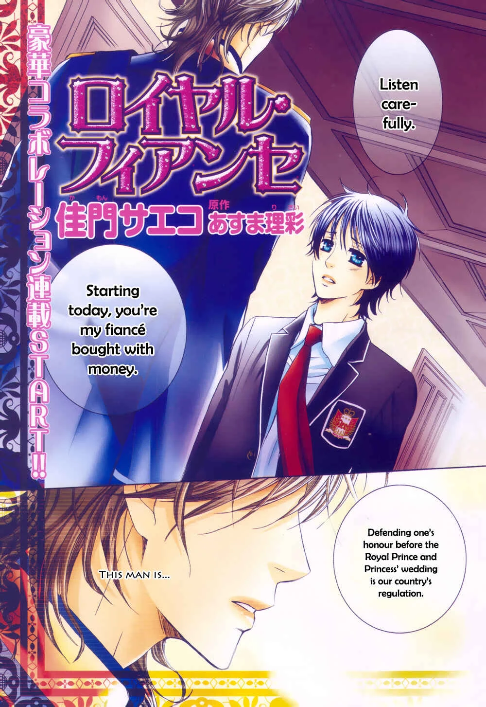 Royal Fiance –Kuro no Ouji– Chapter 1: Buttage - Page 2