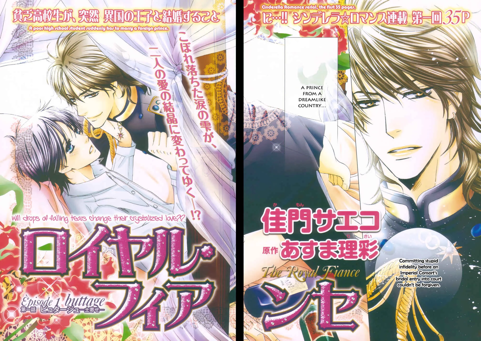 Royal Fiance –Kuro no Ouji– Chapter 1: Buttage - Page 3