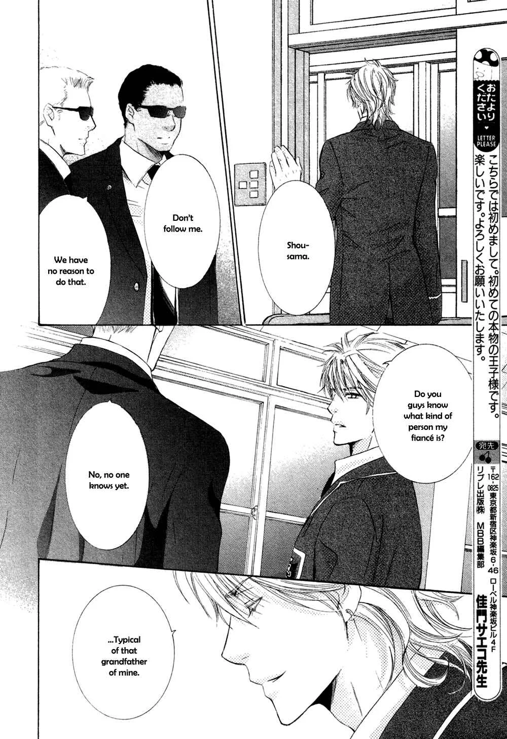 Royal Fiance –Kuro no Ouji– Chapter 1: Buttage - Page 17