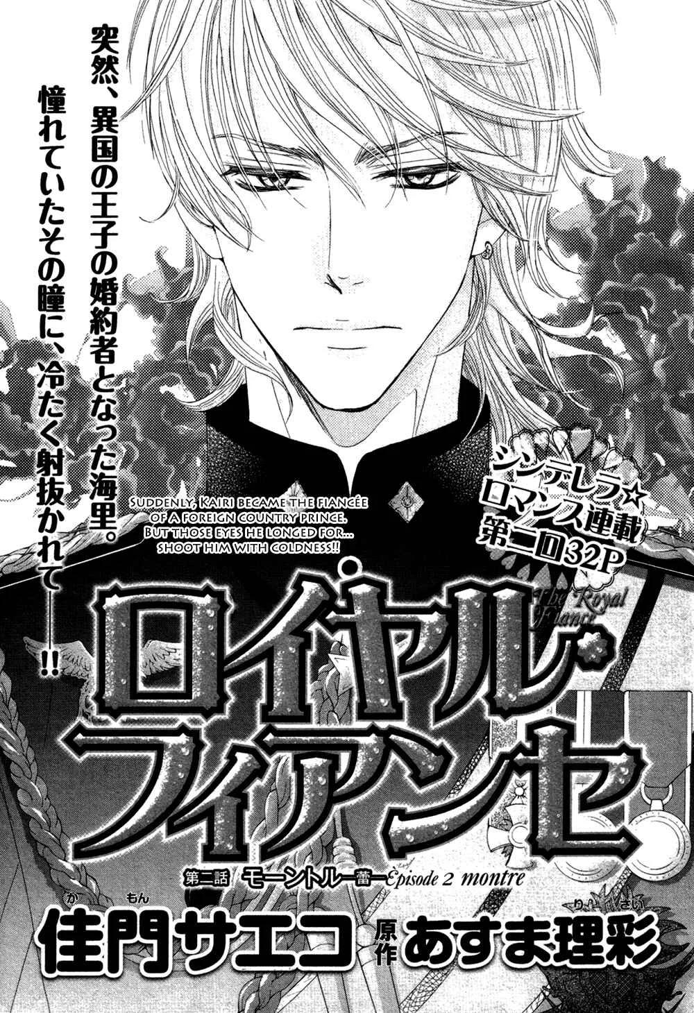 Royal Fiance –Kuro no Ouji– Chapter 2: Montre - Page 2