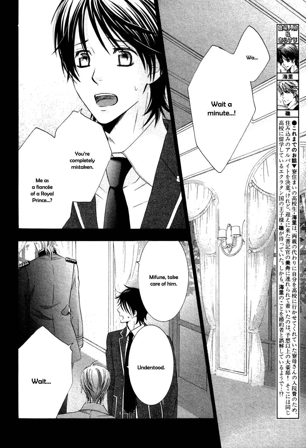 Royal Fiance –Kuro no Ouji– Chapter 2: Montre - Page 3