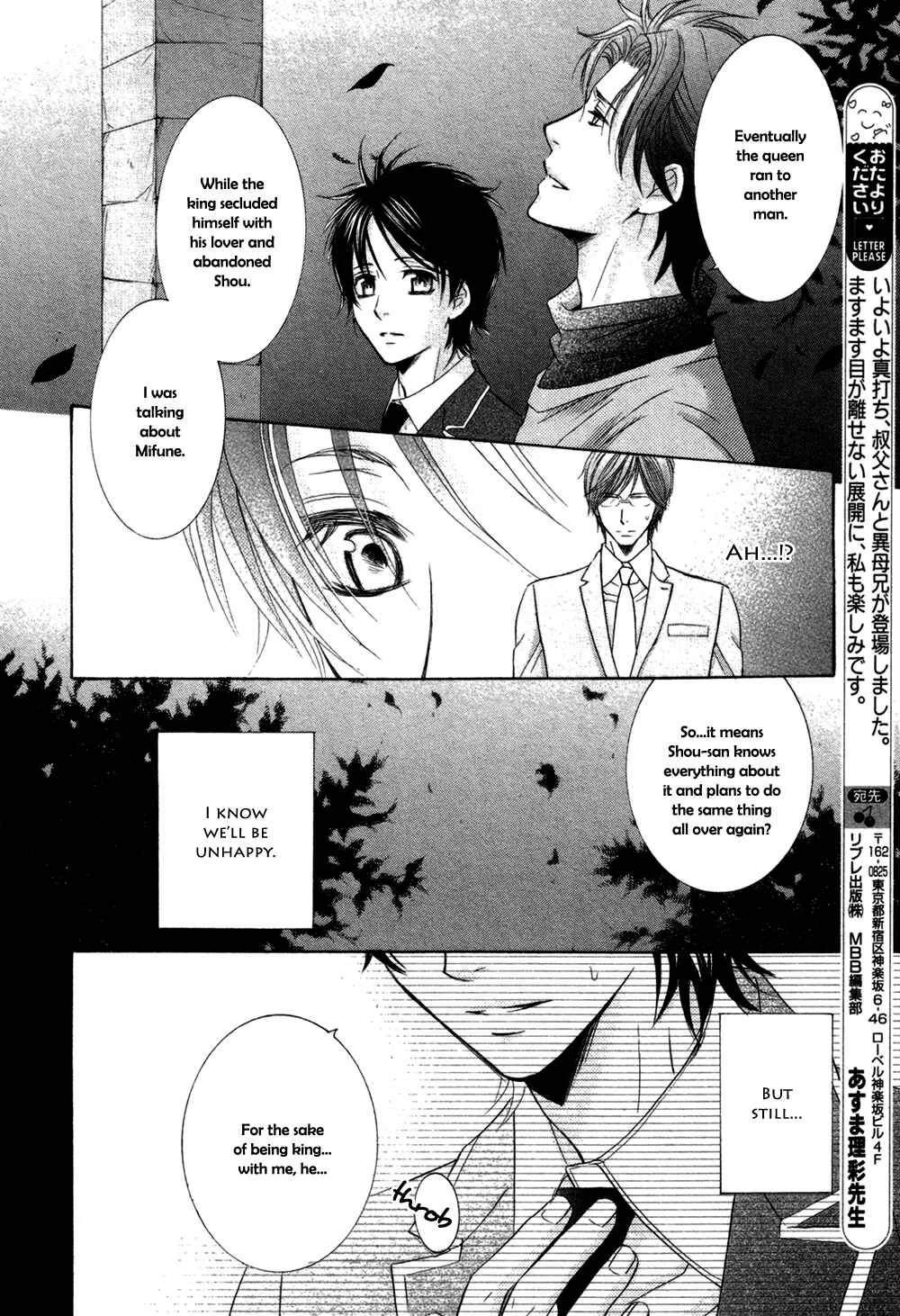 Royal Fiance –Kuro no Ouji– Chapter 2: Montre - Page 21