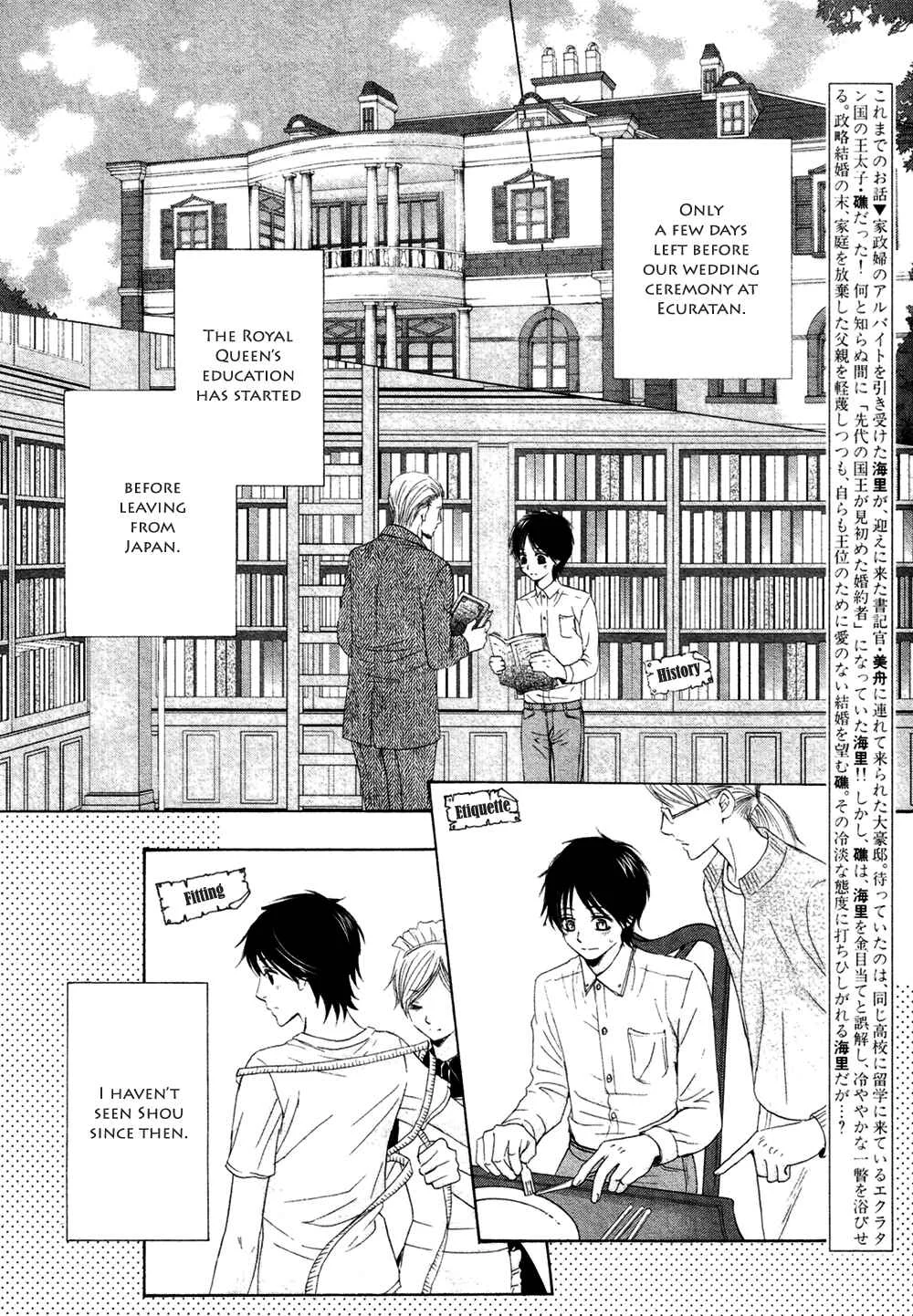 Royal Fiance –Kuro no Ouji– Chapter 3: Floraison - Page 3