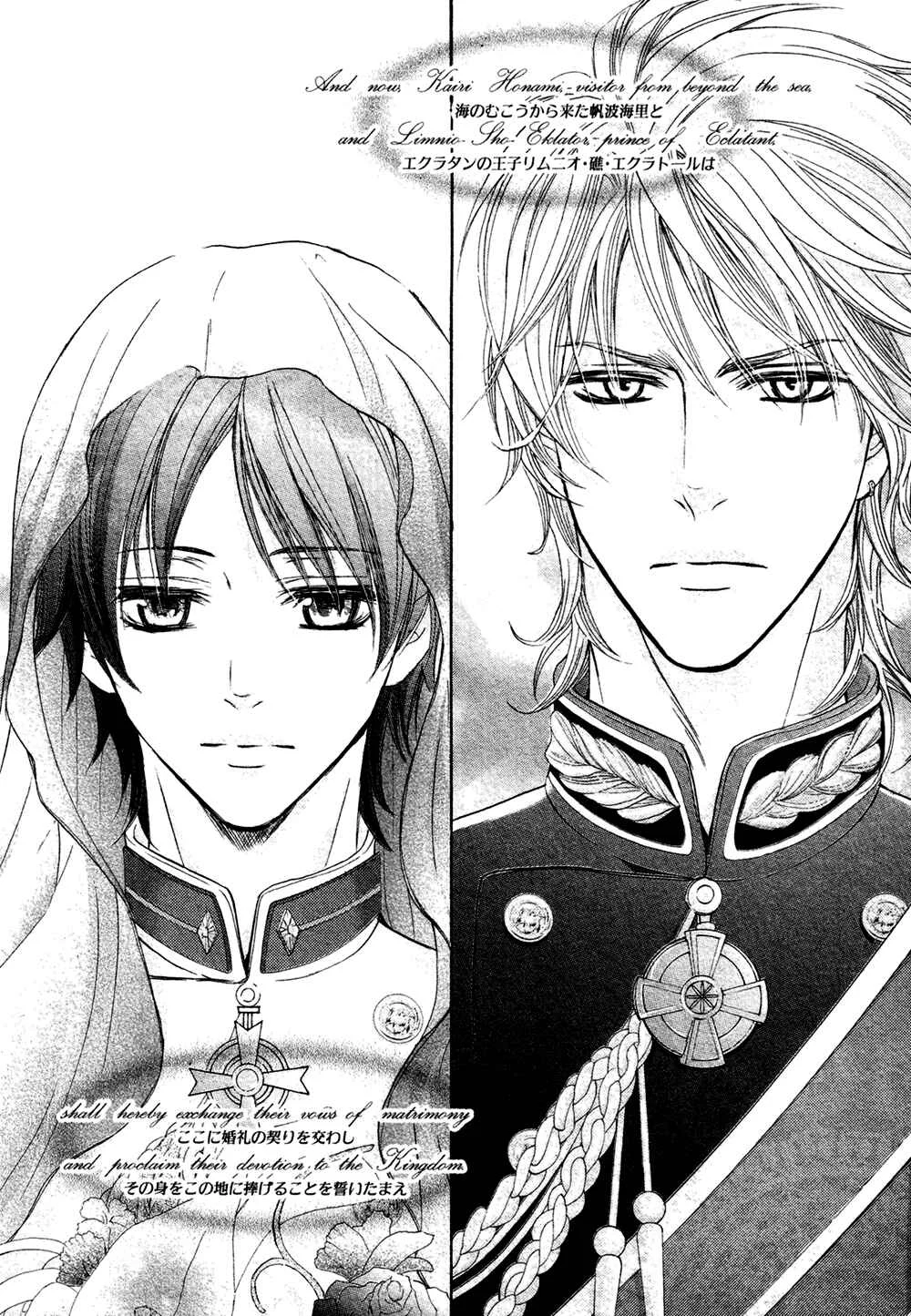 Royal Fiance –Kuro no Ouji– Chapter 4: Veraison - Page 4