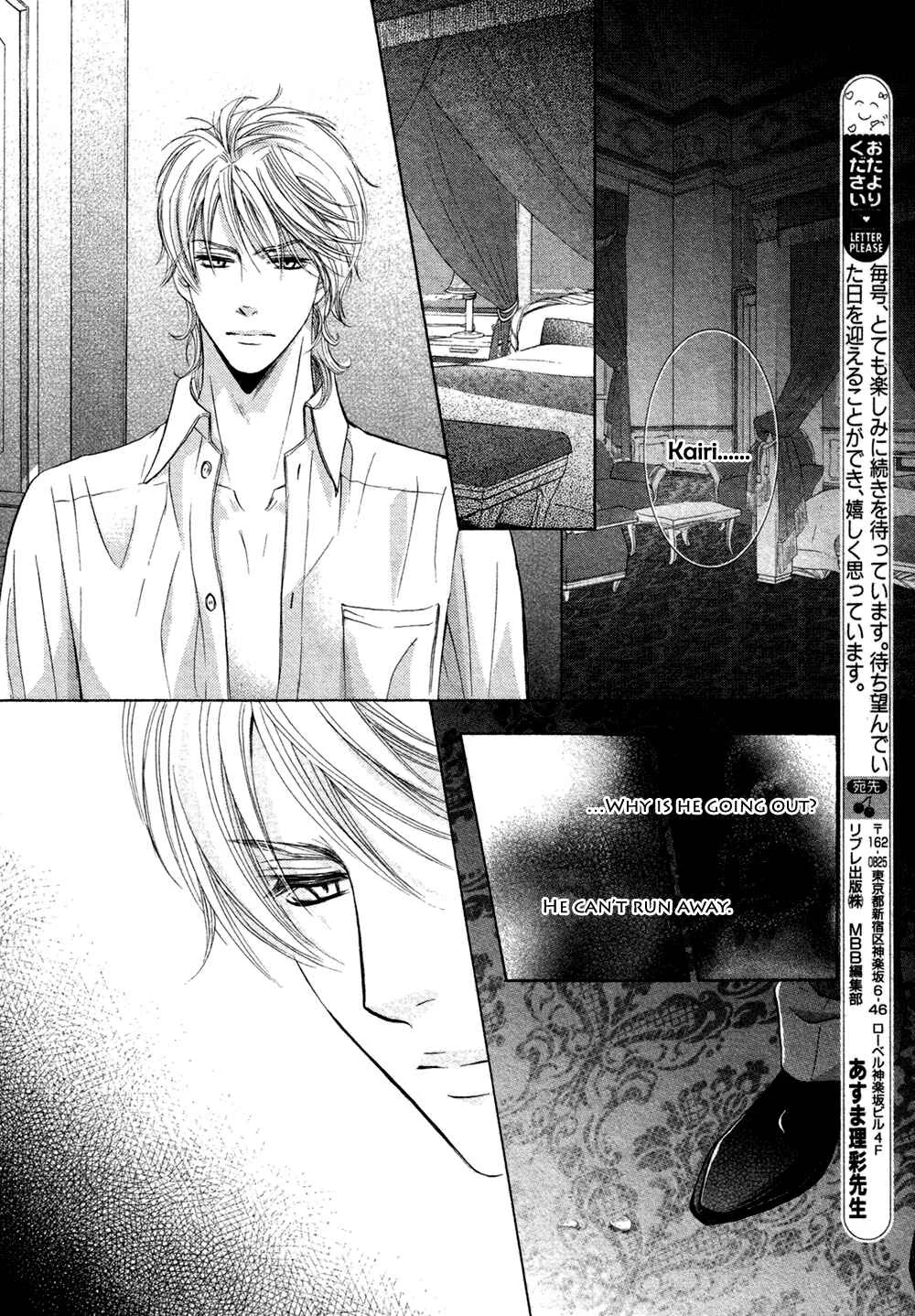Royal Fiance –Kuro no Ouji– Chapter 4: Veraison - Page 24