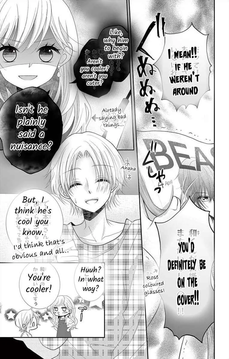 S Friend Complex Chapter 1 - Page 12