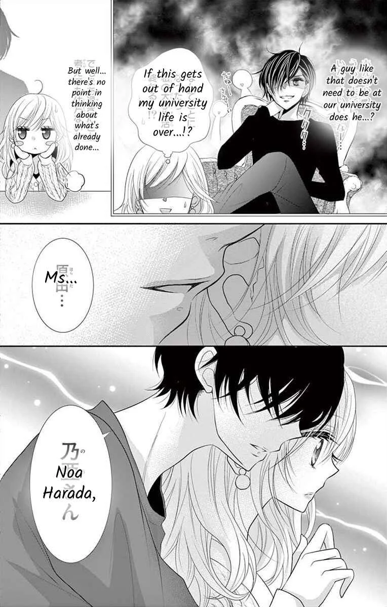 S Friend Complex Chapter 1 - Page 15