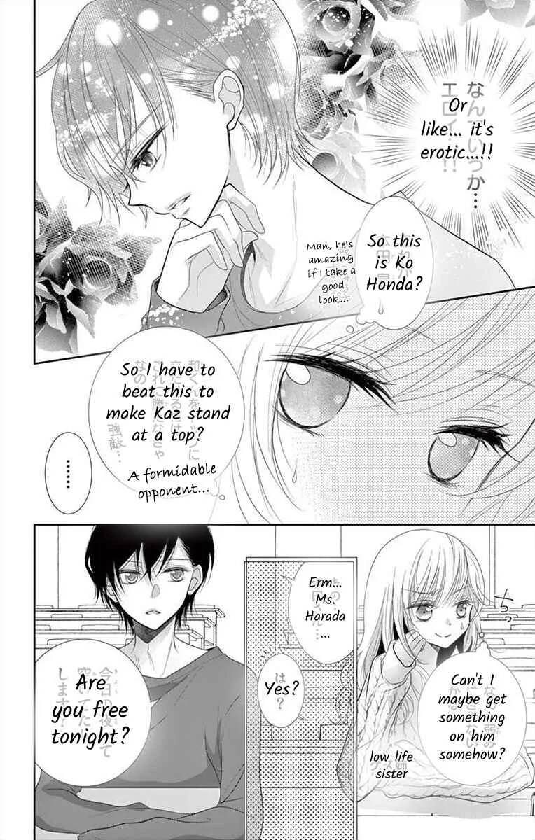 S Friend Complex Chapter 1 - Page 17