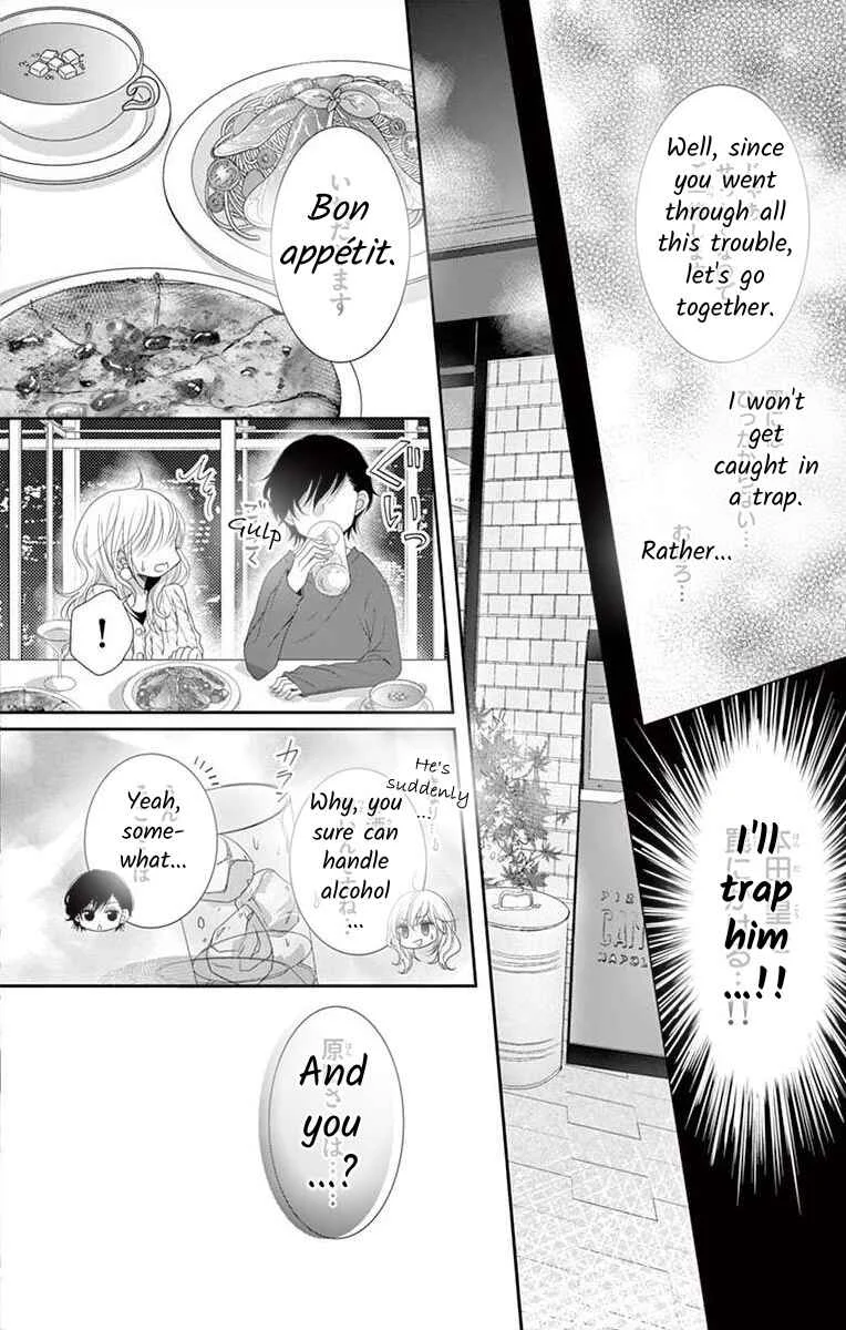S Friend Complex Chapter 1 - Page 19
