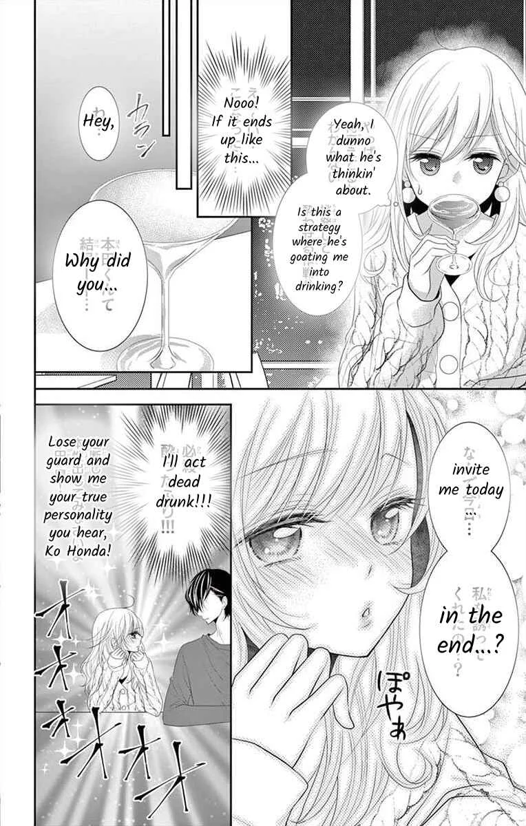 S Friend Complex Chapter 1 - Page 21