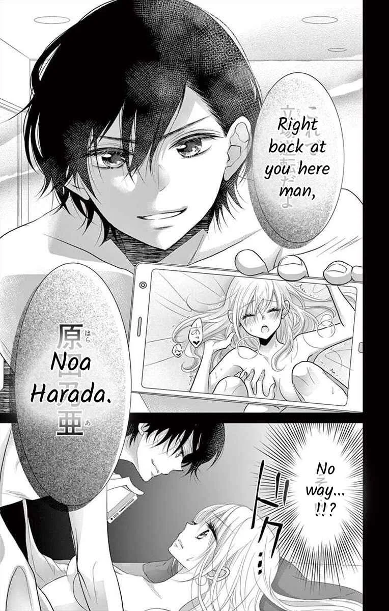 S Friend Complex Chapter 1 - Page 32
