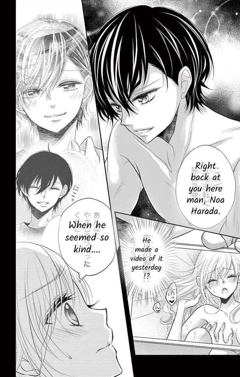 S Friend Complex Chapter 2 - Page 2