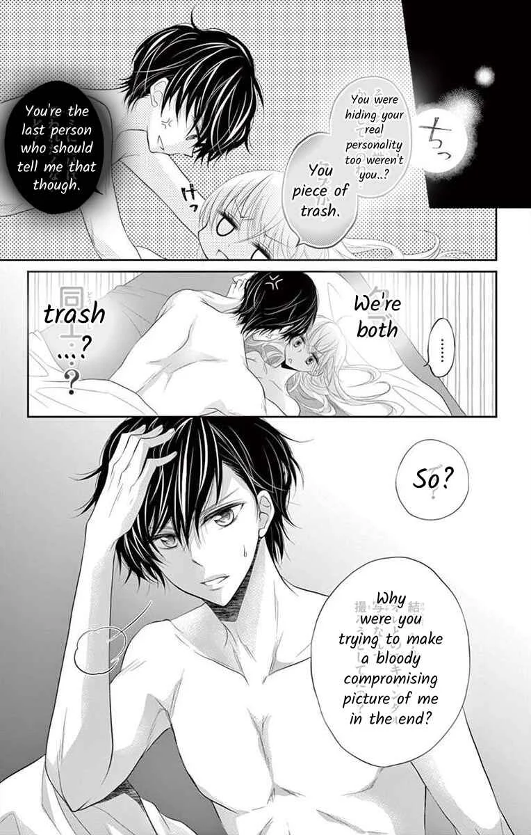S Friend Complex Chapter 2 - Page 3