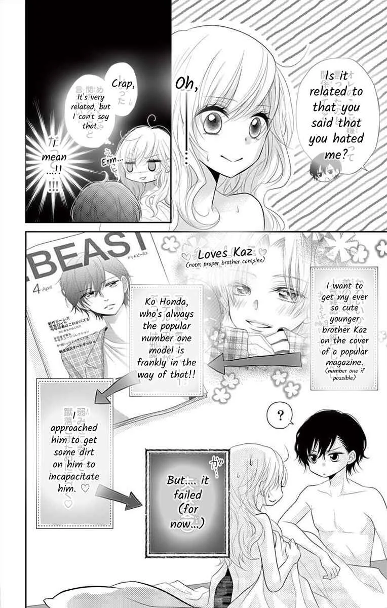 S Friend Complex Chapter 2 - Page 4