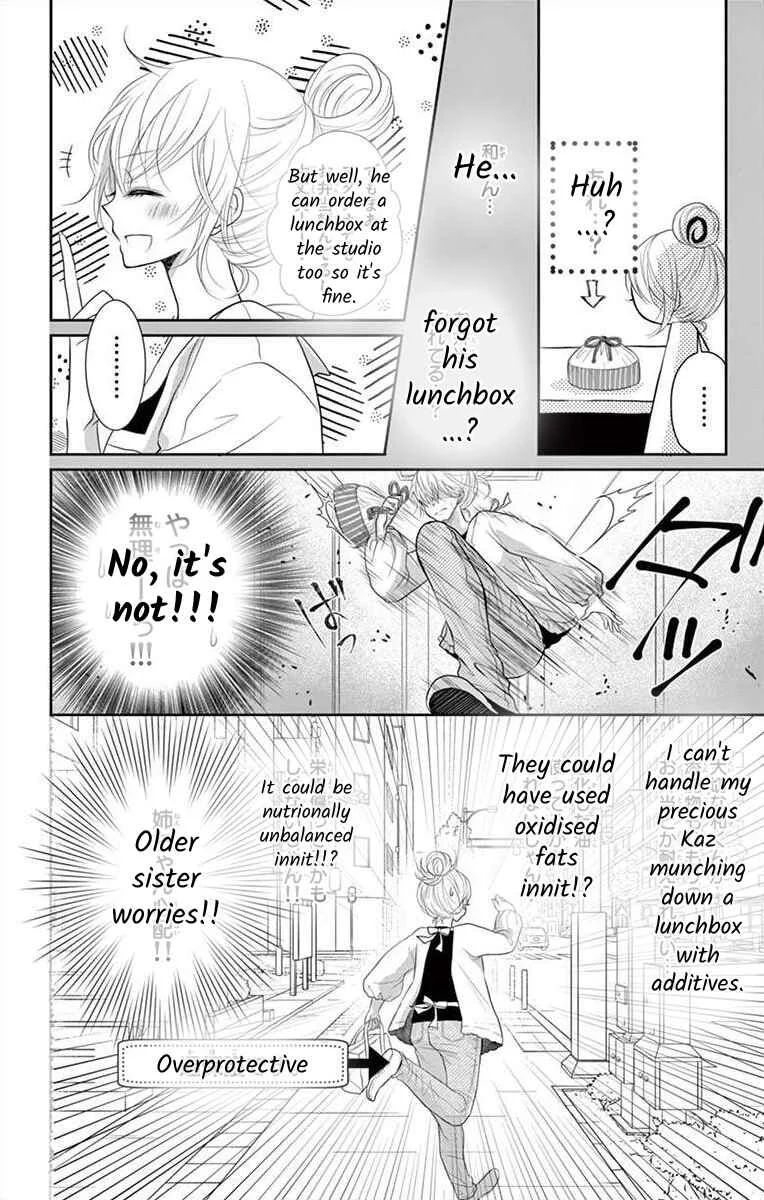 S Friend Complex Chapter 2 - Page 12