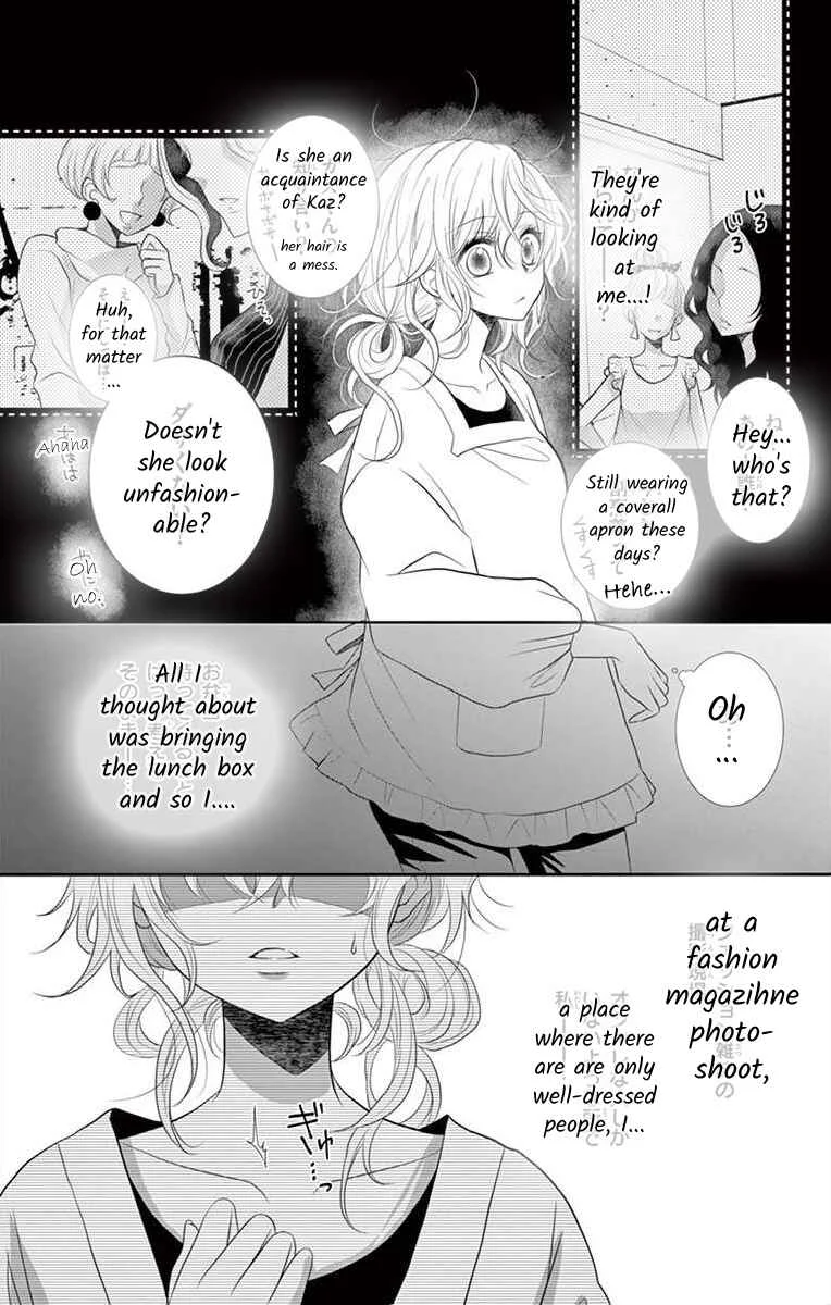 S Friend Complex Chapter 2 - Page 16