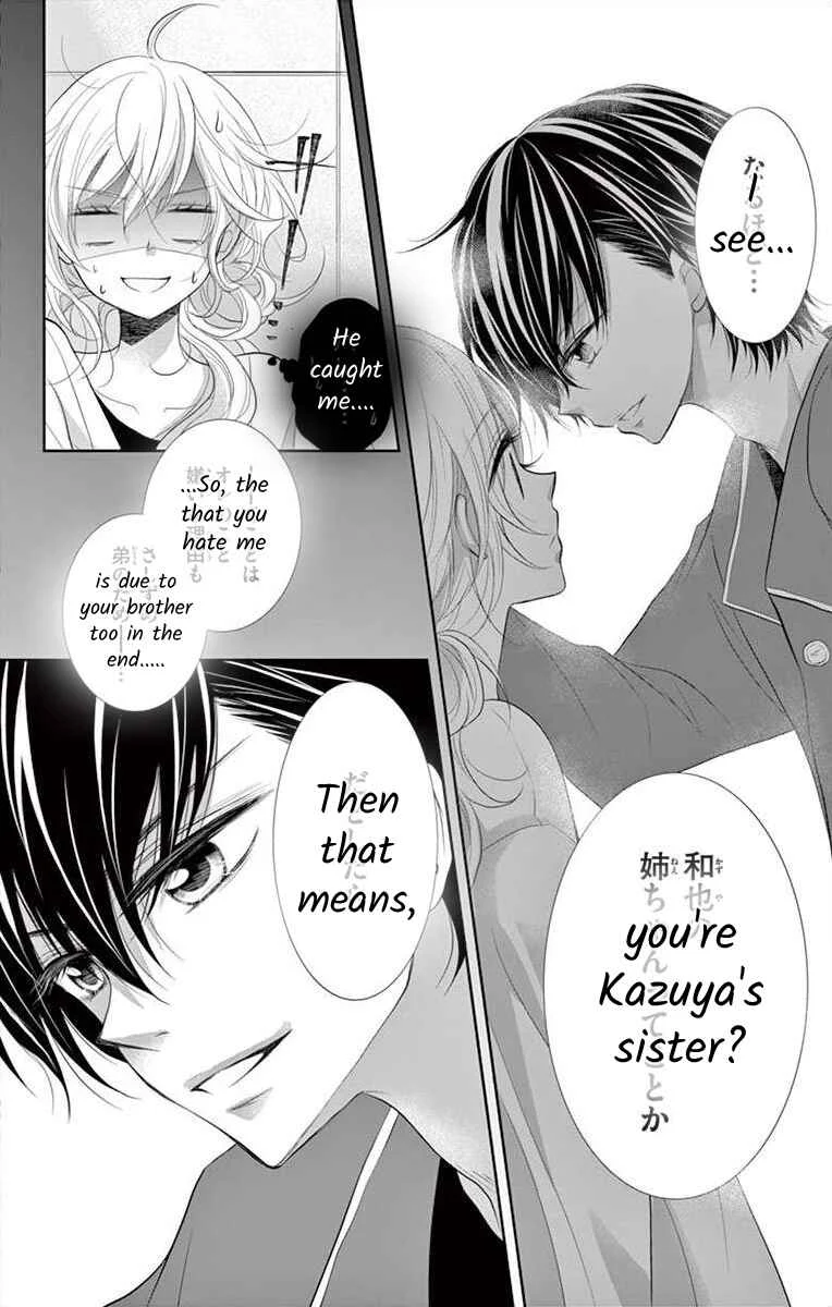 S Friend Complex Chapter 2 - Page 20
